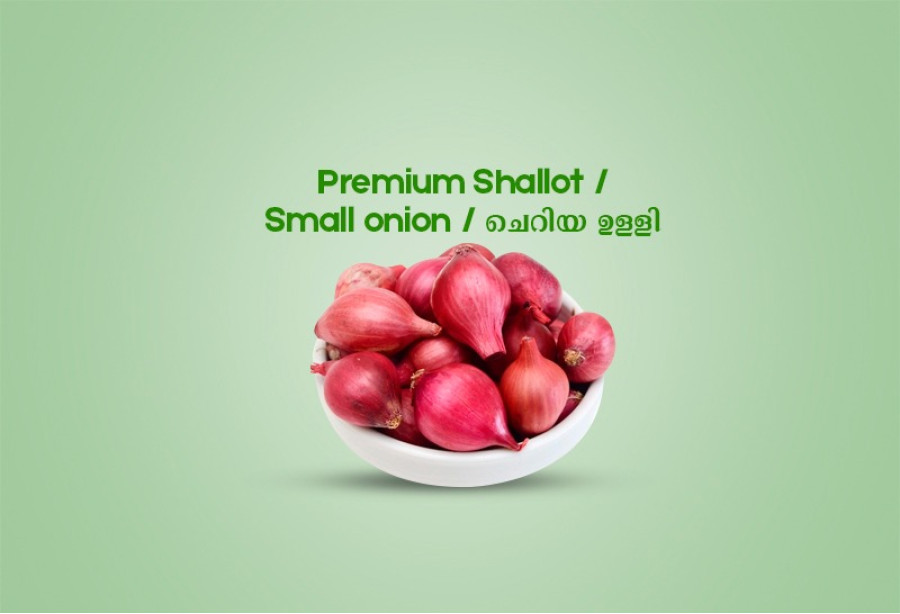 Premium Shallot / Small onion / ചെറിയ ഉള്ളി - 250gm
