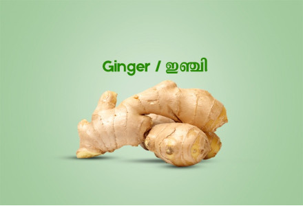 Ginger / ഇഞ്ചി - 250gm 