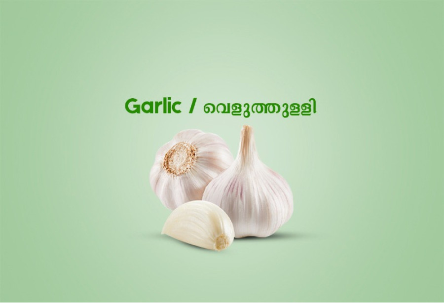 Garlic / വെളുത്തുള്ളി (250 gm)